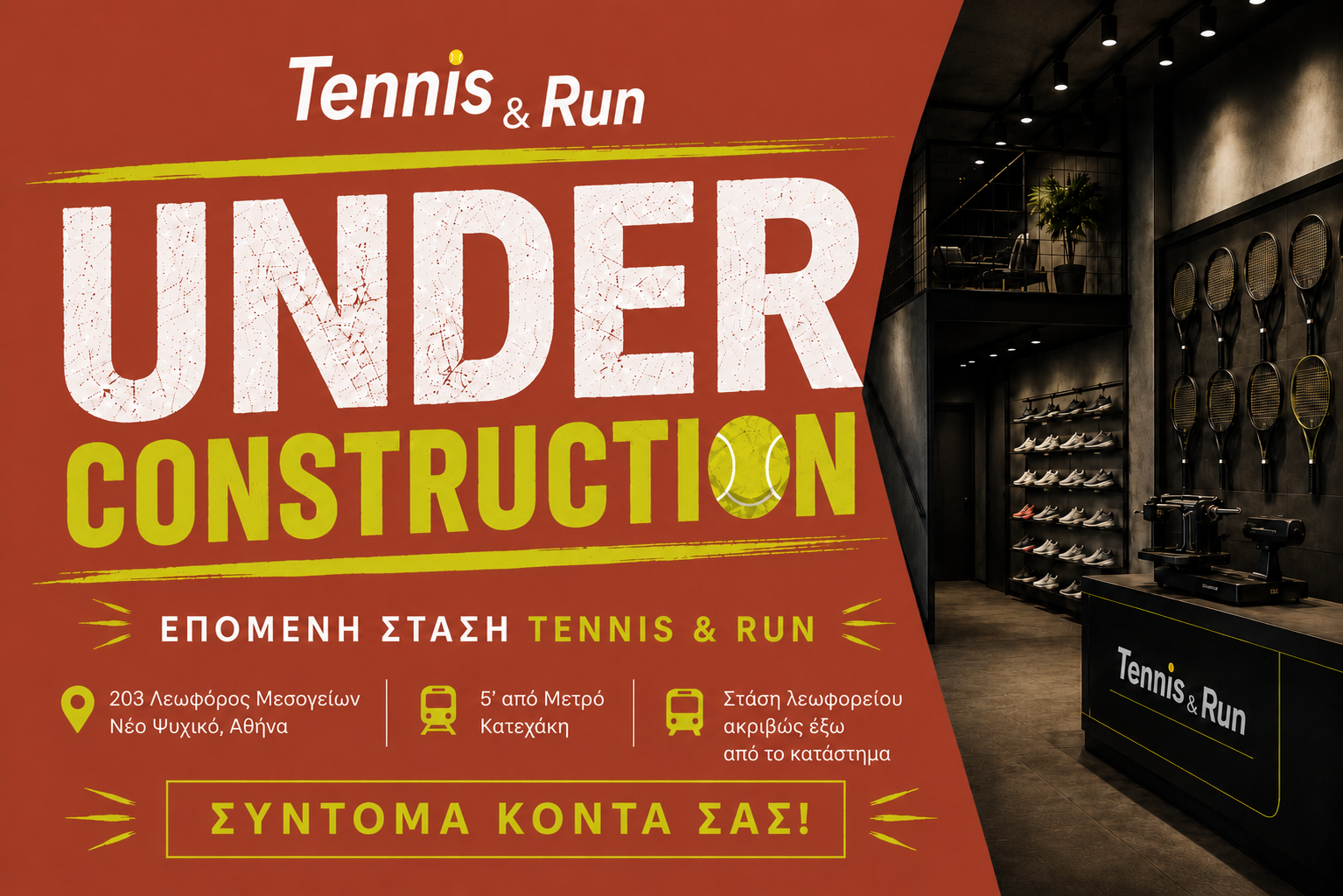 Tennis & Run Under Construction